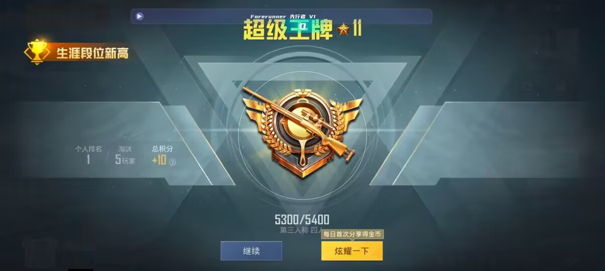 和平精英先行者透视直装 - 什么软件可以买和平精英挂件辅助预览图